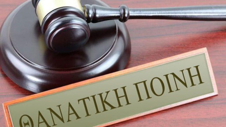 ΗΠΑ: Ακυρώθηκε η θανατική ποινή σε άτομο με αυτισμό για τη δολοφονία της κόρης του