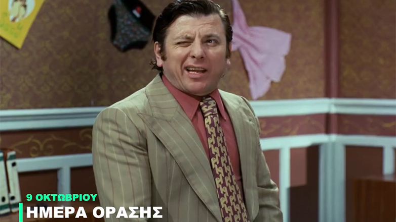 Η Φίνος Φιλμ τιμά την Παγκόσμια Ημέρα Όρασης με ένα απολαυστικό βίντεο