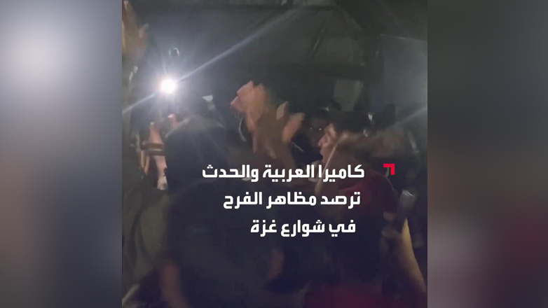 Οι κάτοικοι της Γάζας πανηγυρίζουν για την συμφωνία κατάπαυσης του πυρός