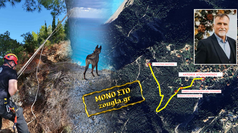 Ο γρίφος της εξαφάνισης του 63χρονου Μπάμπη Καράμπαλη στη Λευκάδα