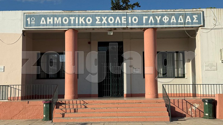 Γλυφάδα: Γονείς ανησυχούν για την επικίνδυνη τοποθέτηση Κλιματιστικών Μονάδων