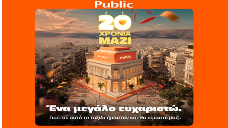 Είκοσι χρόνια Public: Η ιστορία ενός brand που άλλαξε τον τρόπο που ψωνίζουμε, μαθαίνουμε και ψυχαγωγούμαστε