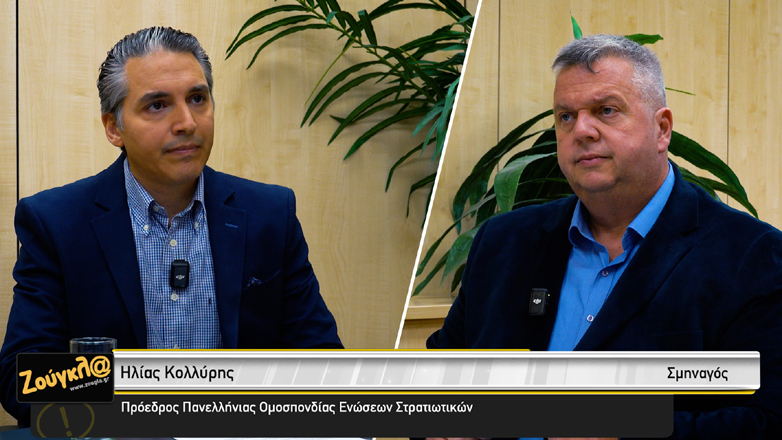 «Εάν δεν τα βρούμε με το Υπουργείο Eθνικής Άμυνας, θα προσφύγουμε στη Δικαιοσύνη»