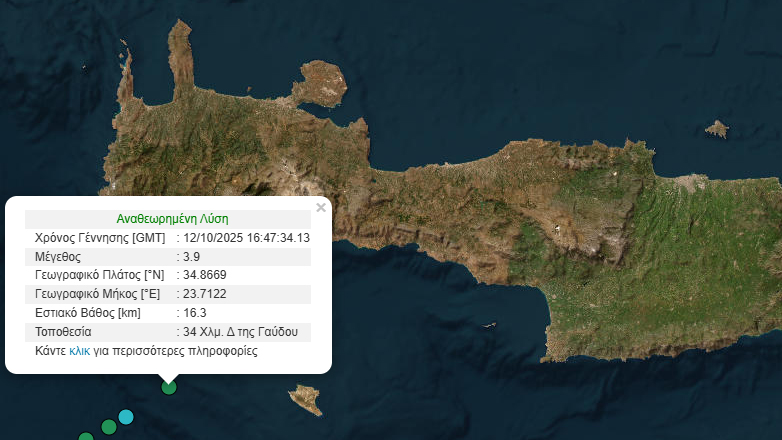 Σεισμός 3,9 Ρίχτερ στην Κρήτη