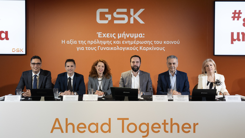 «Έχεις Μήνυμα»: Eκστρατεία ενημέρωσης και ευαισθητοποίησης της GSK για τους γυναικολογικούς καρκίνους