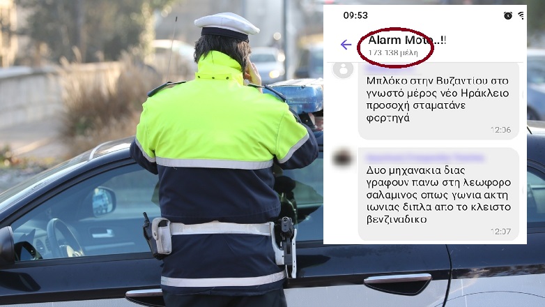 «Λουκέτο» στις ομάδες που ειδοποιούσαν για μπλόκα της Τροχαίας