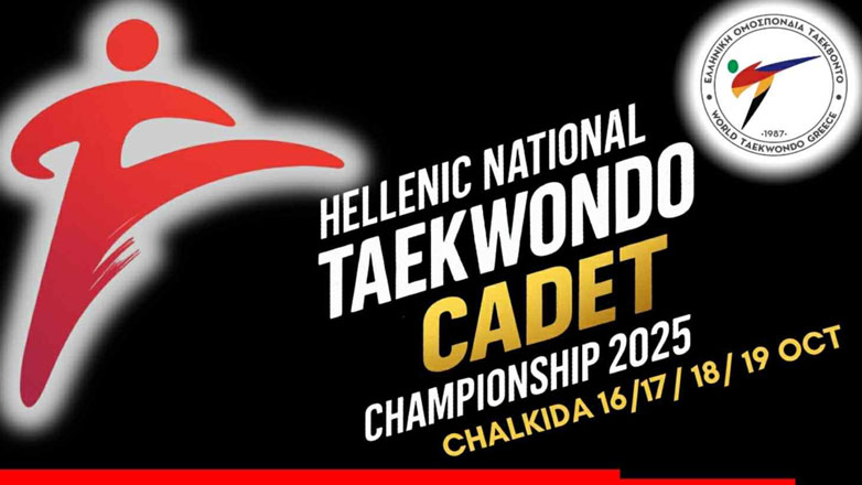 Η νέα γενιά του Ταεκβοντό στο… προσκήνιο!