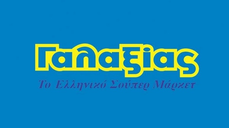 ΓΑΛΑΞΙΑΣ: Εξαγορά αλυσίδας «ΒΑΣ. ΠΑΠΑΓΕΩΡΓΙΟΥ ΑΕ SUPER MARKET» στα Ιωάννινα