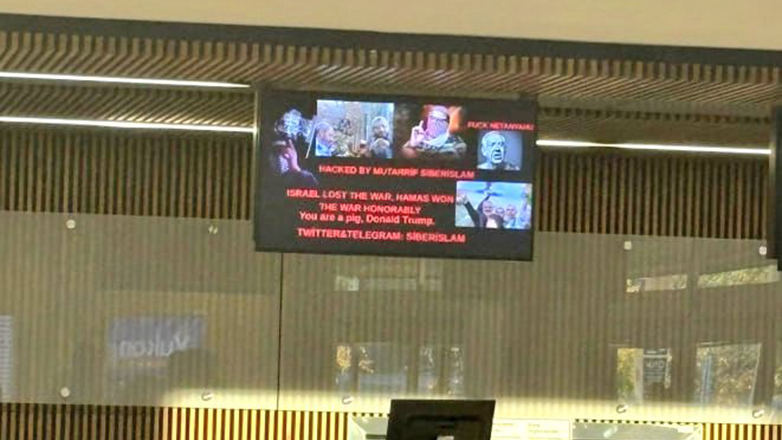 Καναδάς: Χάκερς «χτύπησαν» αεροδρόμια προβάλλοντας μηνύματα υπέρ της Χαμάς και κατά του Ισραήλ και του Τραμπ