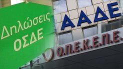 «Παράδεισος φοροδιαφυγής» έως και 100% στα Κέντρα Υποβολής Δηλώσεων του ΟΠΕΚΕΠΕ