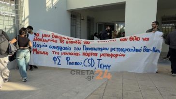 Κατάληψη στην Πρυτανεία του Πανεπιστημίου Κρήτης από φοιτητές