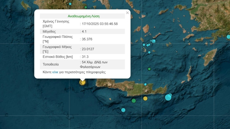 Σεισμός 4,1 Ρίχτερ στην Κρήτη