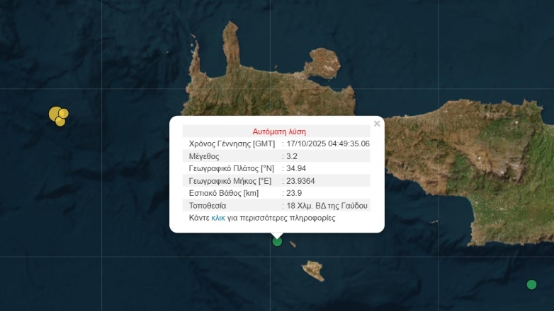 Σεισμική δόνηση 3,2 Ρίχτερ ανοιχτά της Γαύδου