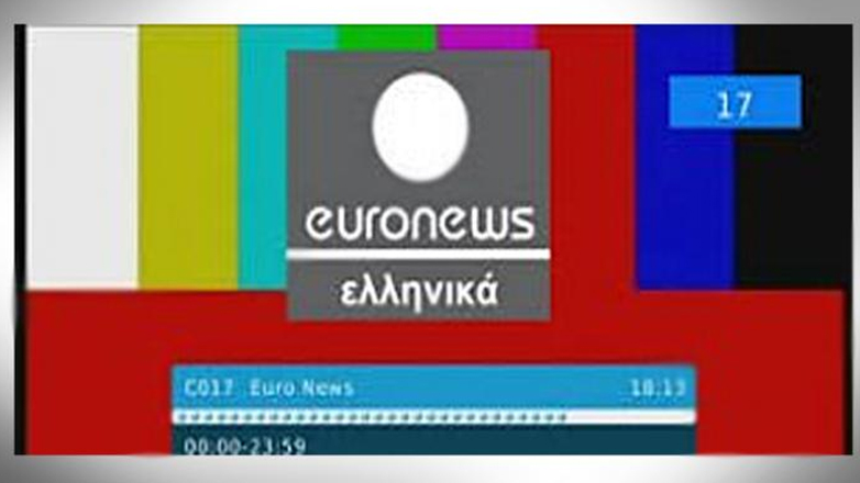 «Όχι» στην υποβάθμιση της Ελληνικής Υπηρεσίας του Euronews λέει η ΕΣΗΕΑ