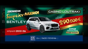 Η Bentley Bentayga του Casino Loutraki: Το Απόλυτο Δώρο Πολυτέλειας που Μπορεί να Γίνει Δικό Σας