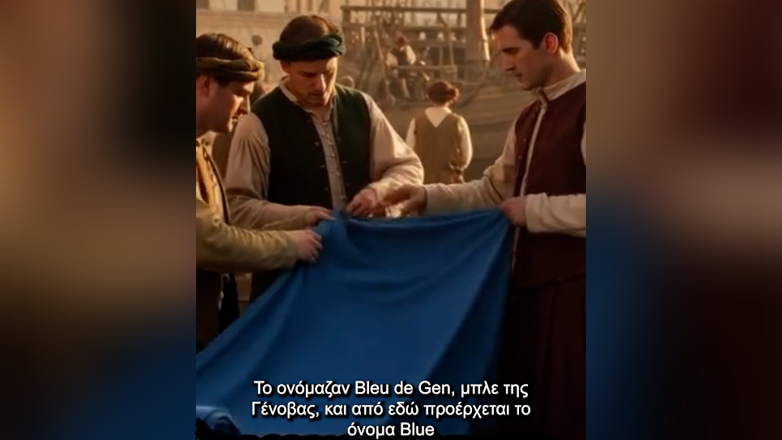 Η ιστορία των μπλου τζιν – Γεννήθηκαν στη Γένοβα Η ιστορία των μπλου τζιν – Γεννήθηκαν στη Γένοβα
