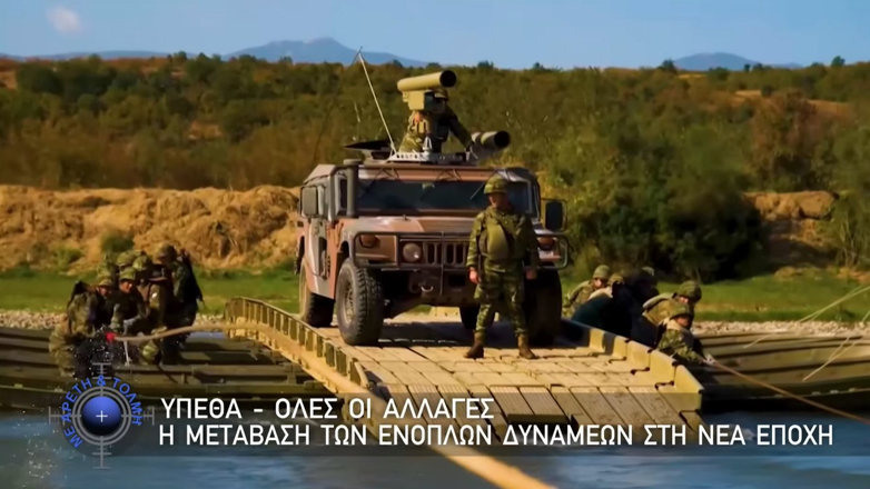 Ενίσχυση και νέες Μοίρες Εφέδρων Καταδρομέων