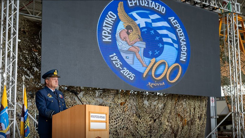 Πραγματοποιήθηκε η τελετή συμπλήρωσης 100 χρόνων από την ίδρυση του Κρατικού Εργοστασίου Αεροσκαφών