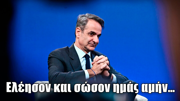 Το σκίτσο της ημέρας – 20/10/25 Το σκίτσο της ημέρας – 20/10/25