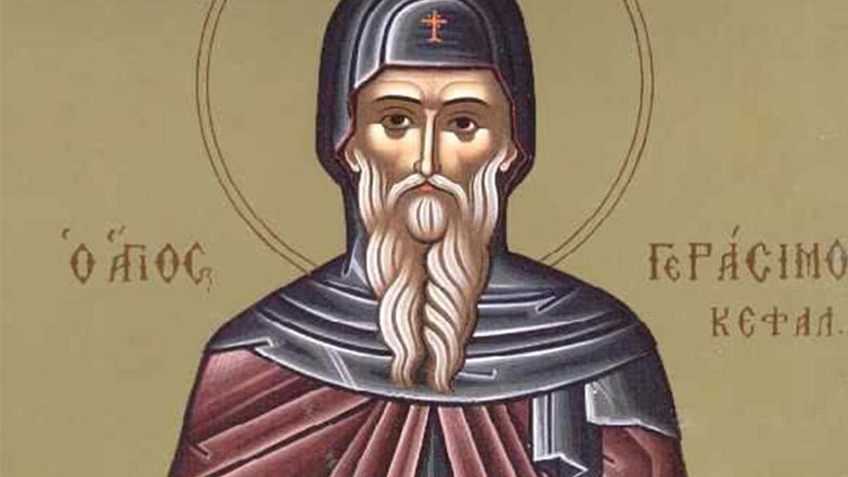 Ποιος ήταν ο Άγιος Γεράσιμος που τιμάται σήμερα