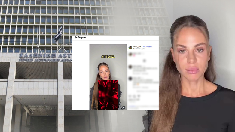 Στη Γ.Α.Δ.Α ο αστυνομικός με τα αρχικά Γ.Κ. που κακοποιούσε και εκφόβιζε την πρώην σύντροφό του