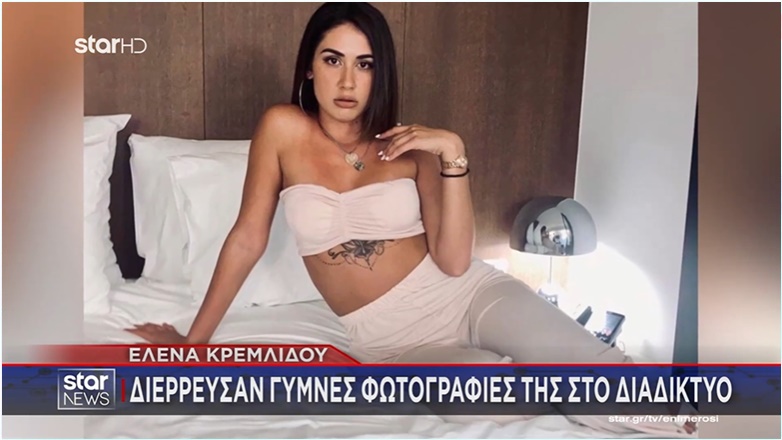 Η ΑΠΟΛΥΤΗ ΕΛΛΗΝΙΚΟΥΡΑ: Θύμα «revenge porn» η Έλενα Κρεμλίδου, θύμα ασέλγειας η Ελληνική Γλώσσα