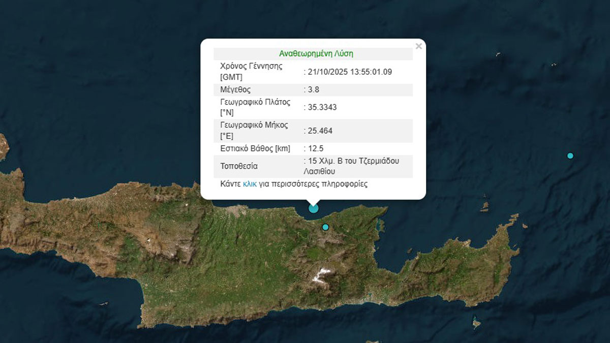 Σεισμός 3,8 Ρίχτερ στο Λασίθι