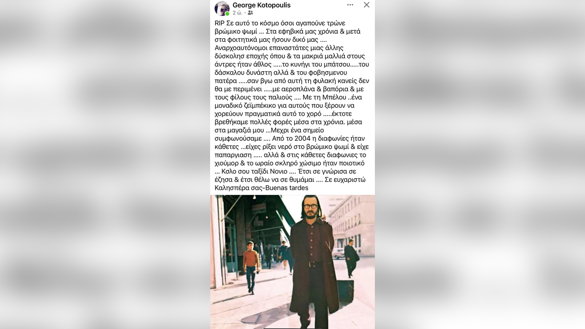 Το «πικρό αντίο» του Γιώργου Κοτοπούλη στον Διονύση Σαββόπουλο