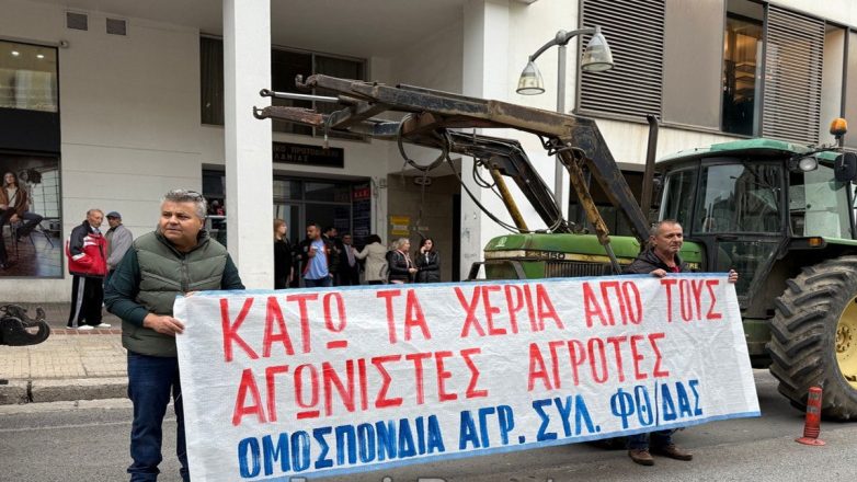 Πορεία στα δικαστήρια της Λαμίας έκαναν οι αγρότες