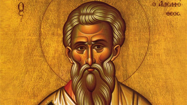 Ποιος ήταν ο Άγιος Ιάκωβος ο Αδελφόθεος Ποιος ήταν ο Άγιος Ιάκωβος ο Αδελφόθεος