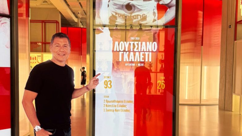 Στο Μουσείο του Ολυμπιακού ο Λουτσιάνο Γκαλέτι
