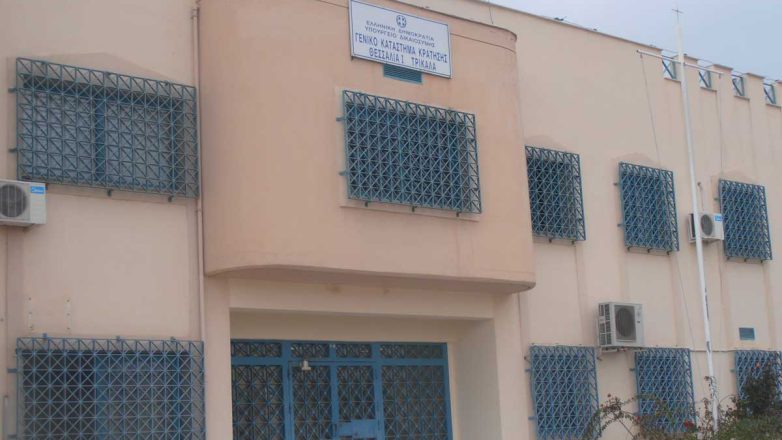 Τρίκαλα: «Πάρτι» ναρκωτικών στις φυλακές