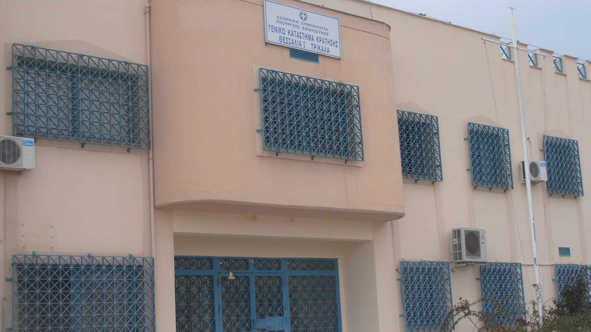 Τρίκαλα: «Πάρτι» ναρκωτικών στις φυλακές