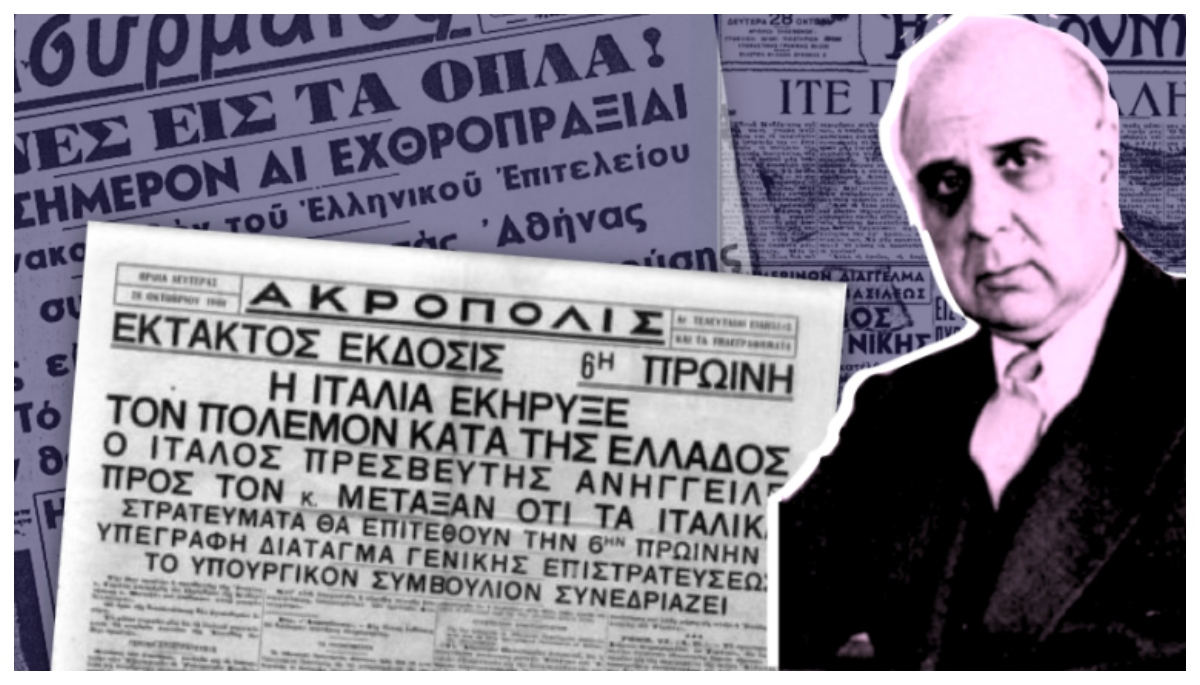 Γιώργος Σεφέρης: Μια φωνή μέσα από το τηλέφωνο με ξύπνησε: «Έχουμε πόλεμο»