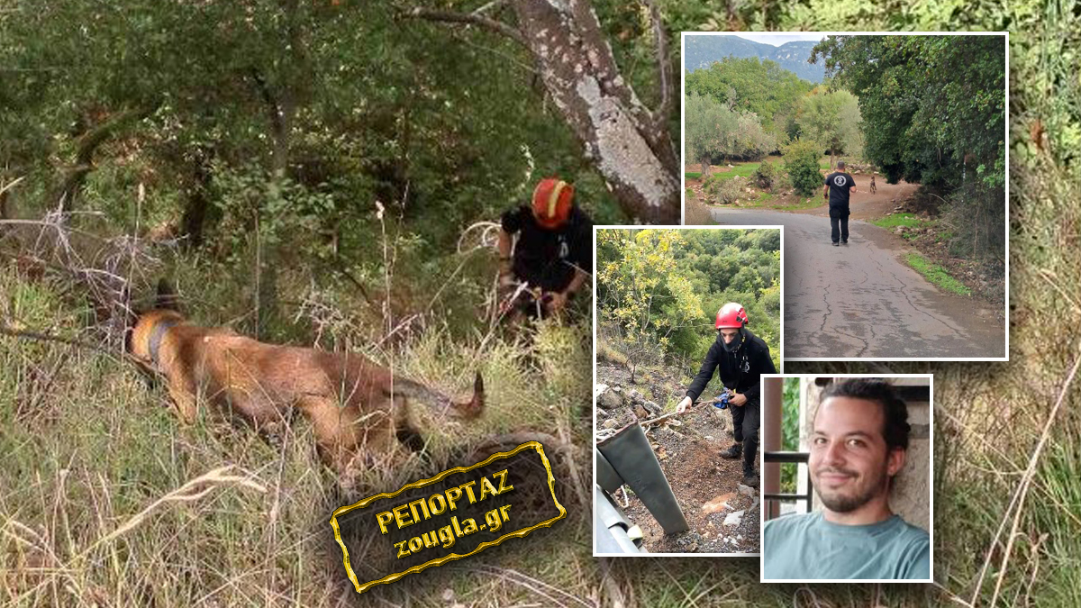 Αρκαδία: Θρίλερ με την εξαφάνιση του 33χρονου μοτοσικλετιστή Κώστα Ασλανίδη