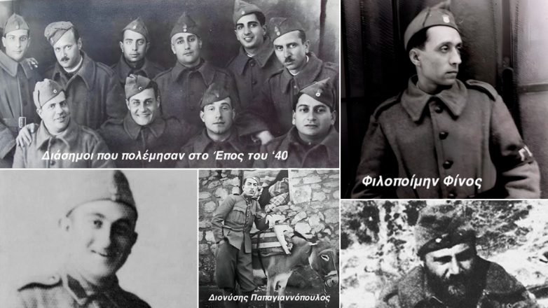 Ποιοι ηθοποιοί και ποιητές πολέμησαν το 1940