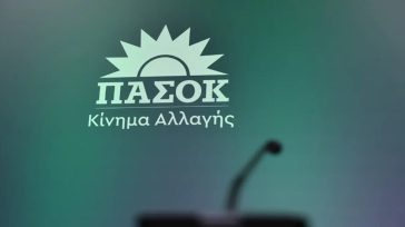ΠΑΣΟΚ: Η κυβέρνηση της ΝΔ, ας σταματήσει τον κατήφορο της τοξικότητας ΠΑΣΟΚ: Η κυβέρνηση της ΝΔ, ας σταματήσει τον κατήφορο της τοξικότητας