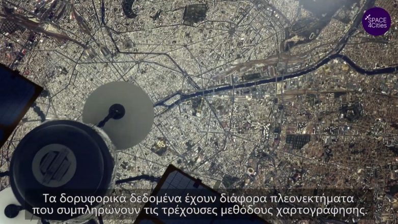 SPACE4Cities: Διαστημικές τεχνολογίες για ανάπτυξη λύσεων σε κρίσιμες αστικές προκλήσεις SPACE4Cities: Διαστημικές τεχνολογίες για ανάπτυξη λύσεων σε κρίσιμες αστικές προκλήσεις