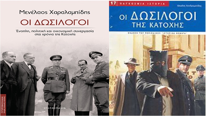 Μία Ημέρα «ΟΧΙ», 364 μέρες «Ναι»
