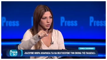 Ζαχαράκη: Δεν θα καταργηθούν άμεσα οι Πανελλαδικές Ζαχαράκη: Δεν θα καταργηθούν άμεσα οι Πανελλαδικές