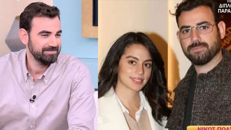 Νίκος Πολυδερόπουλος: Η συγκινητική στιγμή που έμαθε ότι θα γίνει πατέρας Νίκος Πολυδερόπουλος: Η συγκινητική στιγμή που έμαθε ότι θα γίνει πατέρας