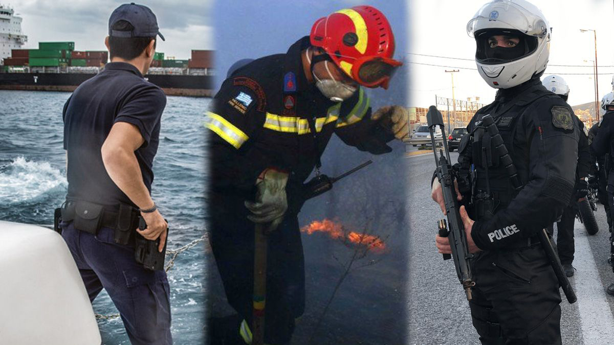 Το νέο μισθολόγιο αστυνομικών πυροσβεστών και λιμενικών