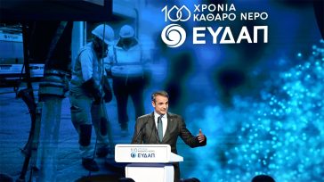 Κυρ. Μητσοτάκης σε εκδήλωση ΕΥΔΑΠ: «Στόχος μας να εξασφαλίσουμε ότι θα έχουμε νερό για τα επόμενα 30 χρόνια» Κυρ. Μητσοτάκης σε εκδήλωση ΕΥΔΑΠ: «Στόχος μας να εξασφαλίσουμε ότι θα έχουμε νερό για τα επόμενα 30 χρόνια»