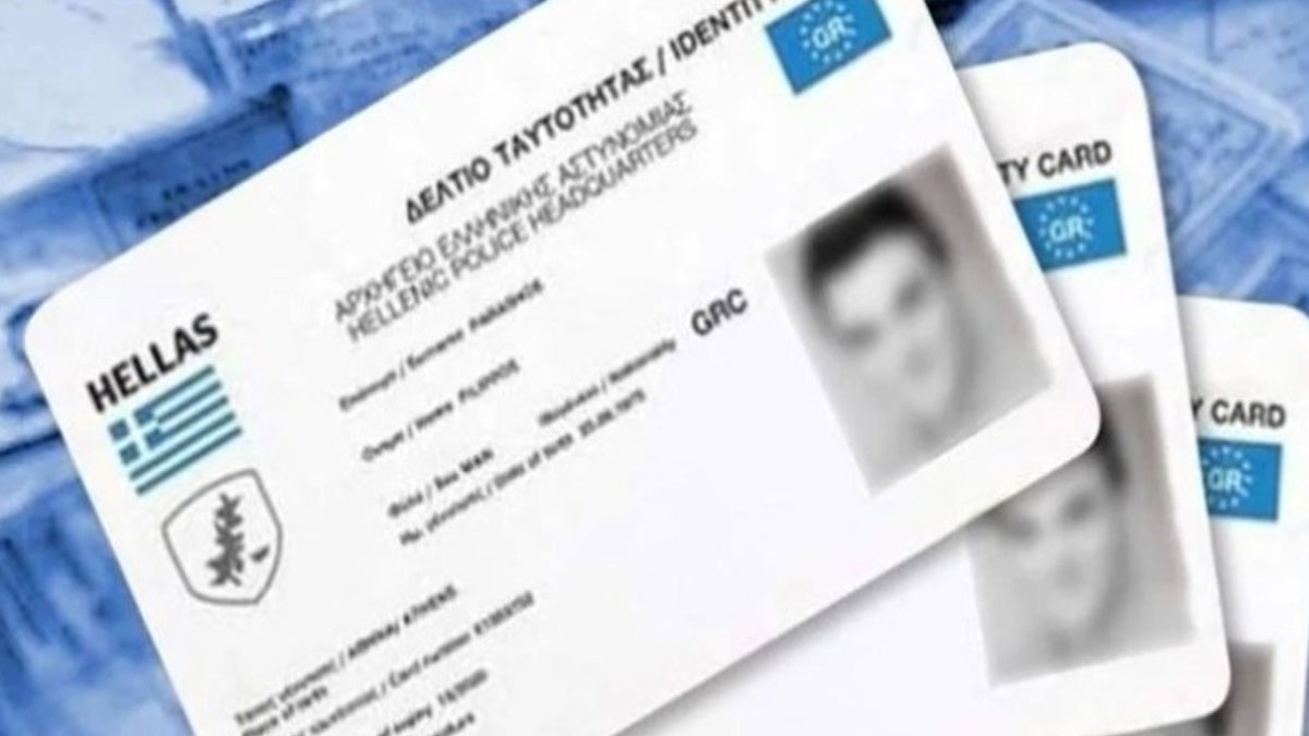 Επεκτείνεται το ωράριο για τις νέες ταυτότητες
