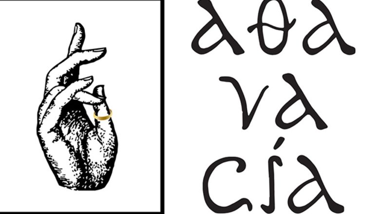 «αθανασία»: Το νέο έργο της Νεφέλης Μαϊστράλη με την Έλλη Τρίγγου στο Θέατρο Βασιλάκου