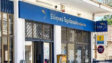ΕΛΤΑ: Σφοδρές αντιδράσεις για το λουκέτο σε 204 υποκαταστήματα ΕΛΤΑ: Σφοδρές αντιδράσεις για το λουκέτο σε 204 υποκαταστήματα