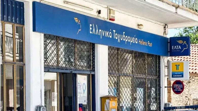 ΕΛΤΑ: Σφοδρές αντιδράσεις για το λουκέτο σε 204 υποκαταστήματα ΕΛΤΑ: Σφοδρές αντιδράσεις για το λουκέτο σε 204 υποκαταστήματα