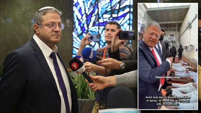 Βίντεο – ντοκουμέντο με ισραηλινό υπουργό να «διαφημίζει» τις φρικτές συνθήκες κράτησης Παλαιστινίων Βίντεο – ντοκουμέντο με ισραηλινό υπουργό να «διαφημίζει» τις φρικτές συνθήκες κράτησης Παλαιστινίων