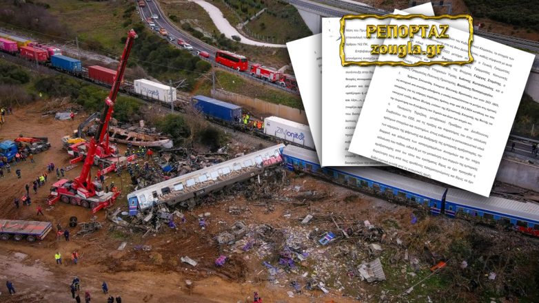 Τέμπη: Διαβιβάστηκε στη Βουλή δικογραφία κατά του Πρωθυπουργού και άλλων 18 πολιτικών προσώπων