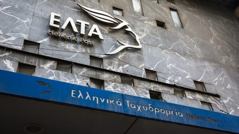 ΕΛΤΑ: Παράταση τριών μηνών για τα λουκέτα στην περιφέρεια